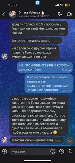 Screenshot 29
