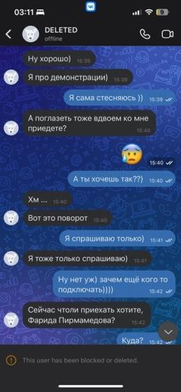 Screenshot 61